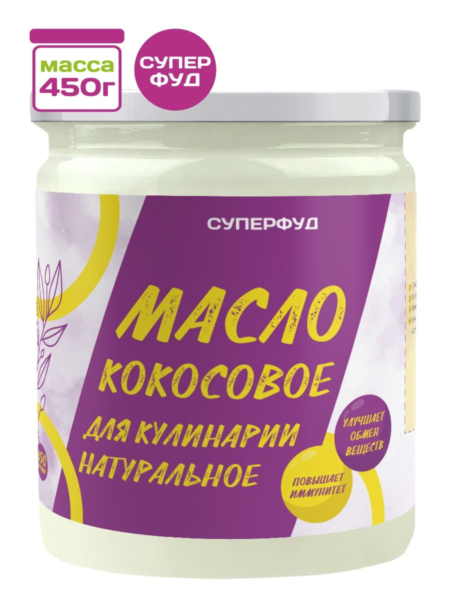 Суперфуд Намажь орех Масло кокосовое для кулинарии 450 гр - фото 1