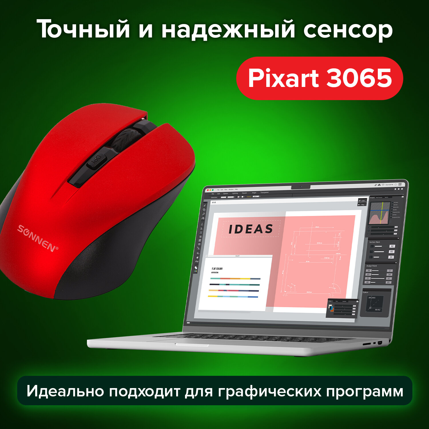 Мышь беспроводная Sonnen V18 Usb 800/1200/1600 dpi - фото 8