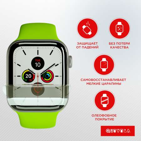 Защитная пленка QUIVIRA 3 шт. для Apple Watch Series 1/2/3 42MM