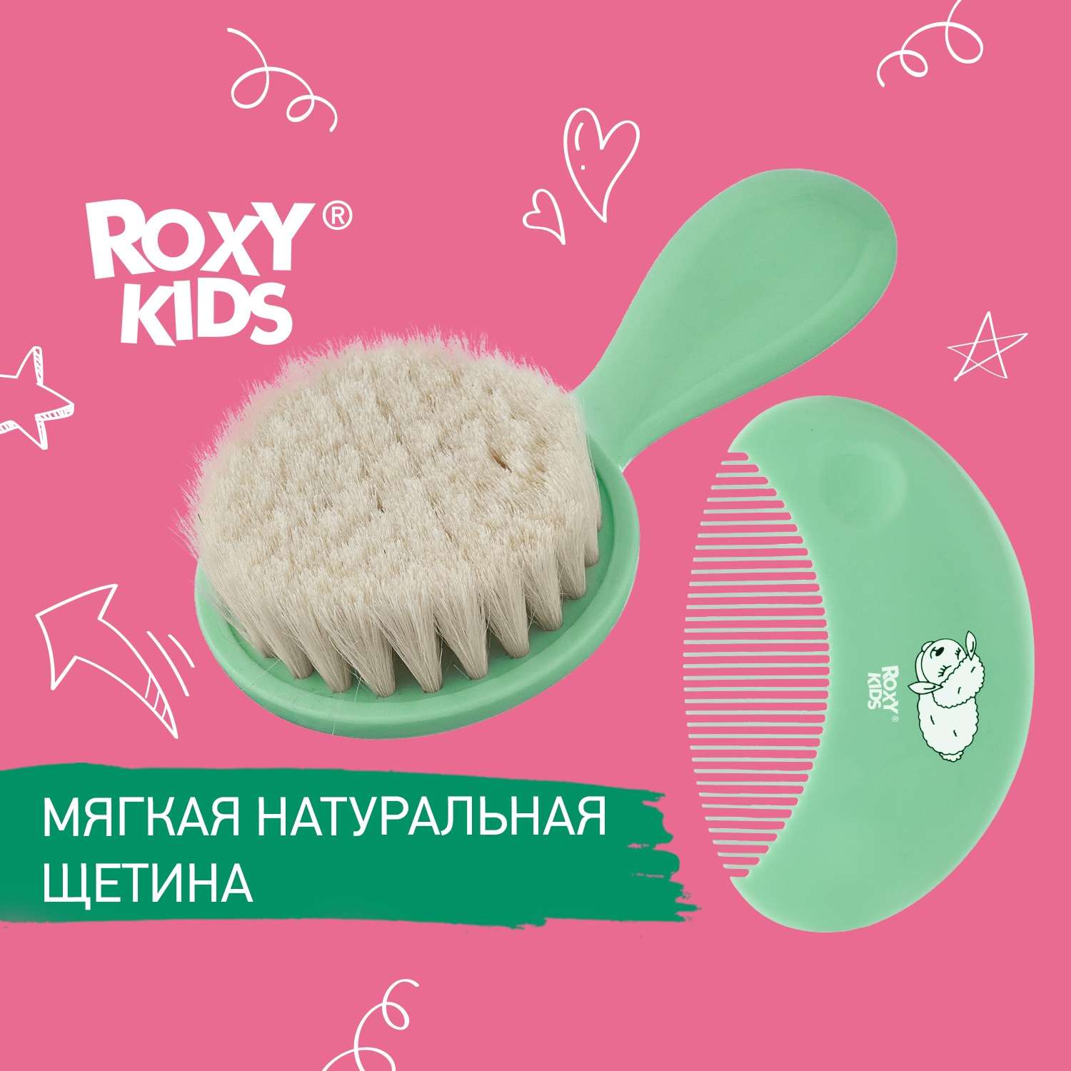 Набор ROXY-KIDS Расческа-щетка детская с мягким ворсом и гребешок - фото 1