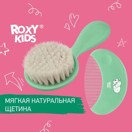 Набор ROXY-KIDS Расческа-щетка детская с мягким ворсом и гребешок