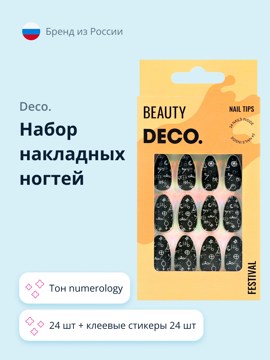 Набор накладных ногтей DECO. Festival numerology (24 шт + клеевые стикеры 24 шт) - фото 1