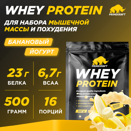 Протеин WHEY Prime Kraft банановый йогурт 500г