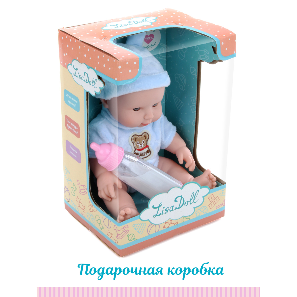 Пупс Lisa Doll с бутылочкой 30 см 79285 - фото 11