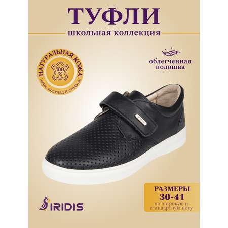 Туфли IRIDIS