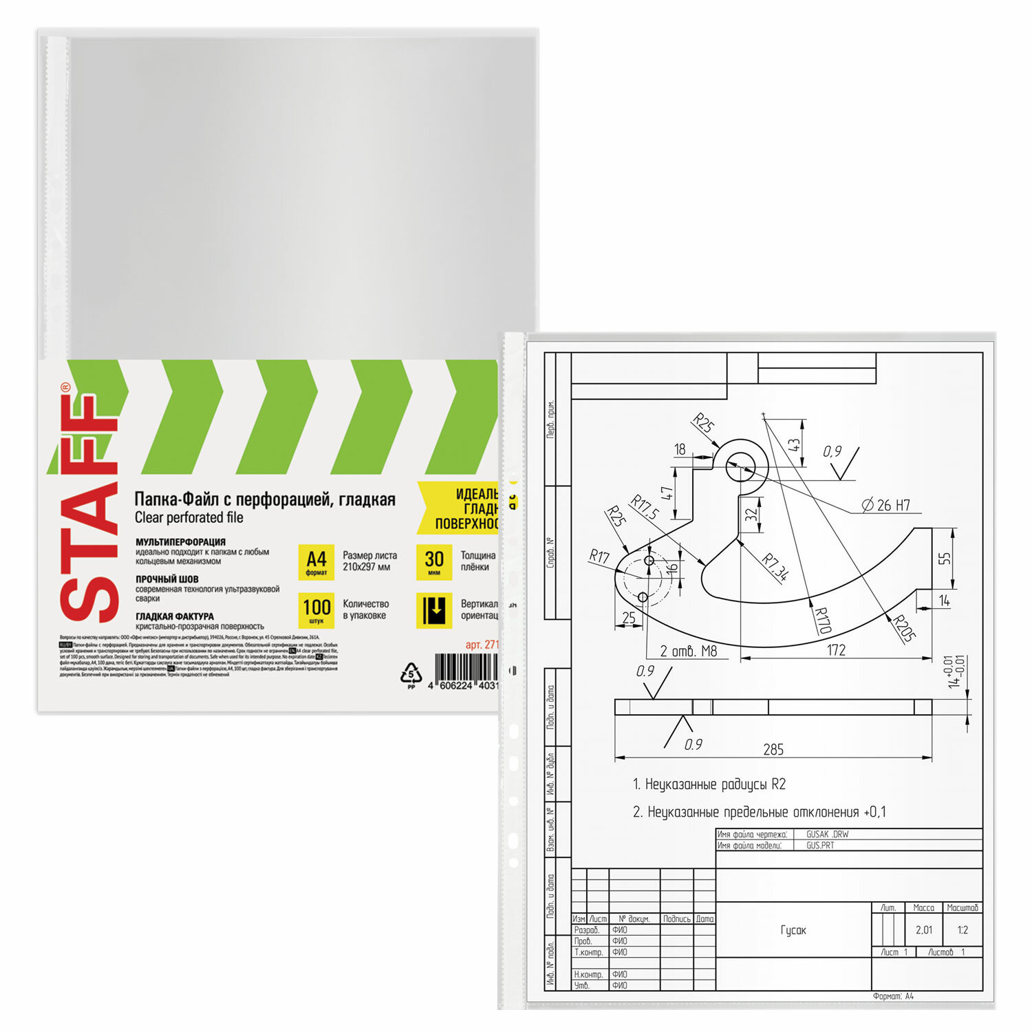 Папка-файл Staff А4 100 шт прозрачные 30 мкм - фото 5