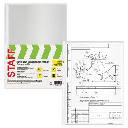Папка-файл Staff А4 100 шт прозрачные 30 мкм
