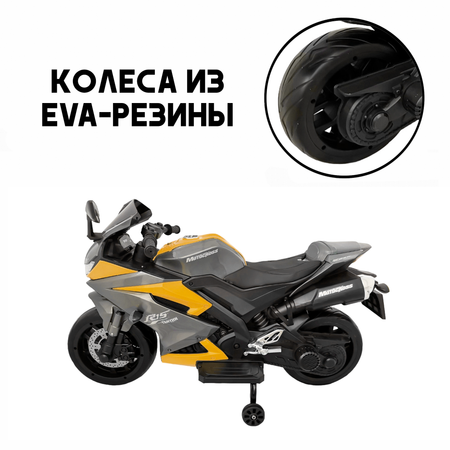 Детский электромотоцикл Jiajia R15