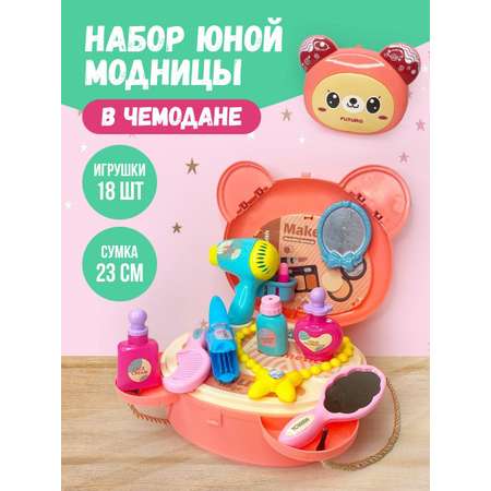 Сумка детская Мишка SHARKTOYS игровой набор салон красоты