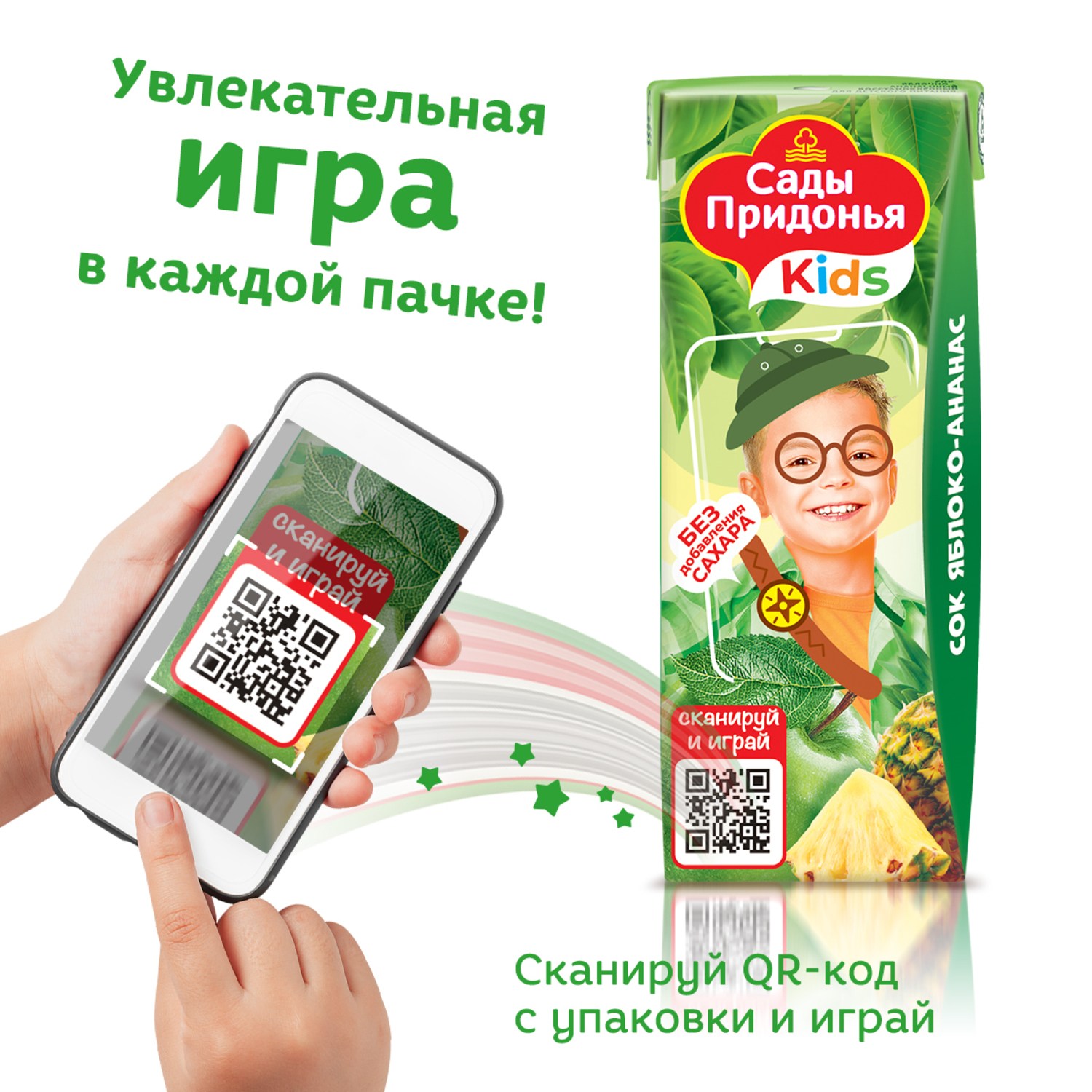 Сок Сады Придонья яблоко-ананас 0.2л с 6месяцев - фото 4
