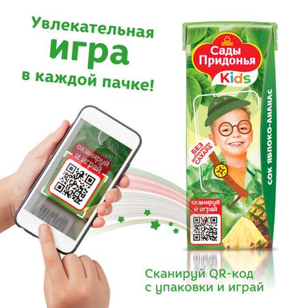 Сок Сады Придонья яблоко-ананас 0.2л с 6месяцев