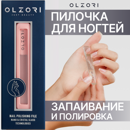 Стеклянная пилка OLZORI для маникюра ногтей VirGo Nail 01