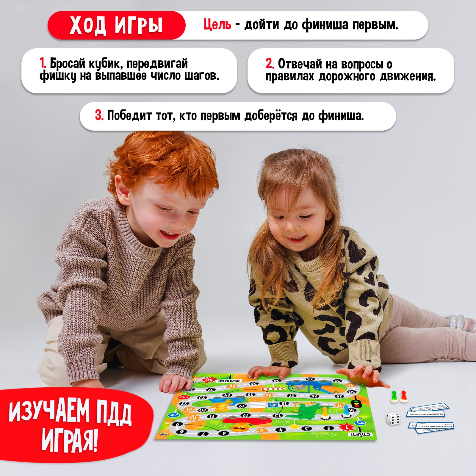 Игра-бродилка Лас Играс KIDS Правила дорожного движения - фото 3