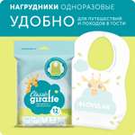 Нагрудники одноразовые LOVULAR Giraffe Classic 12 шт