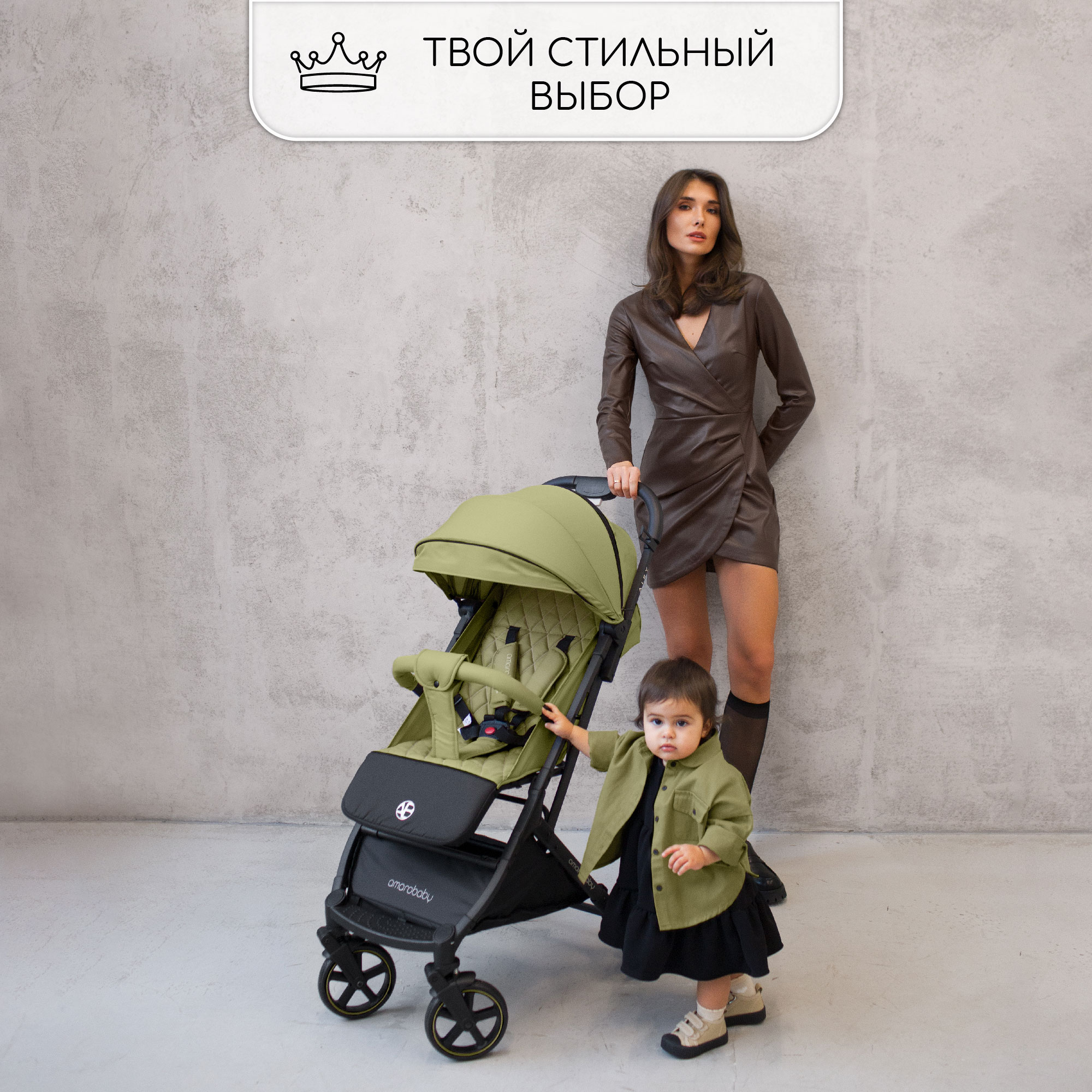 Прогулочная коляска Amarobaby Airy оливковый купить по цене 11831 ₽ в  интернет-магазине Детский мир