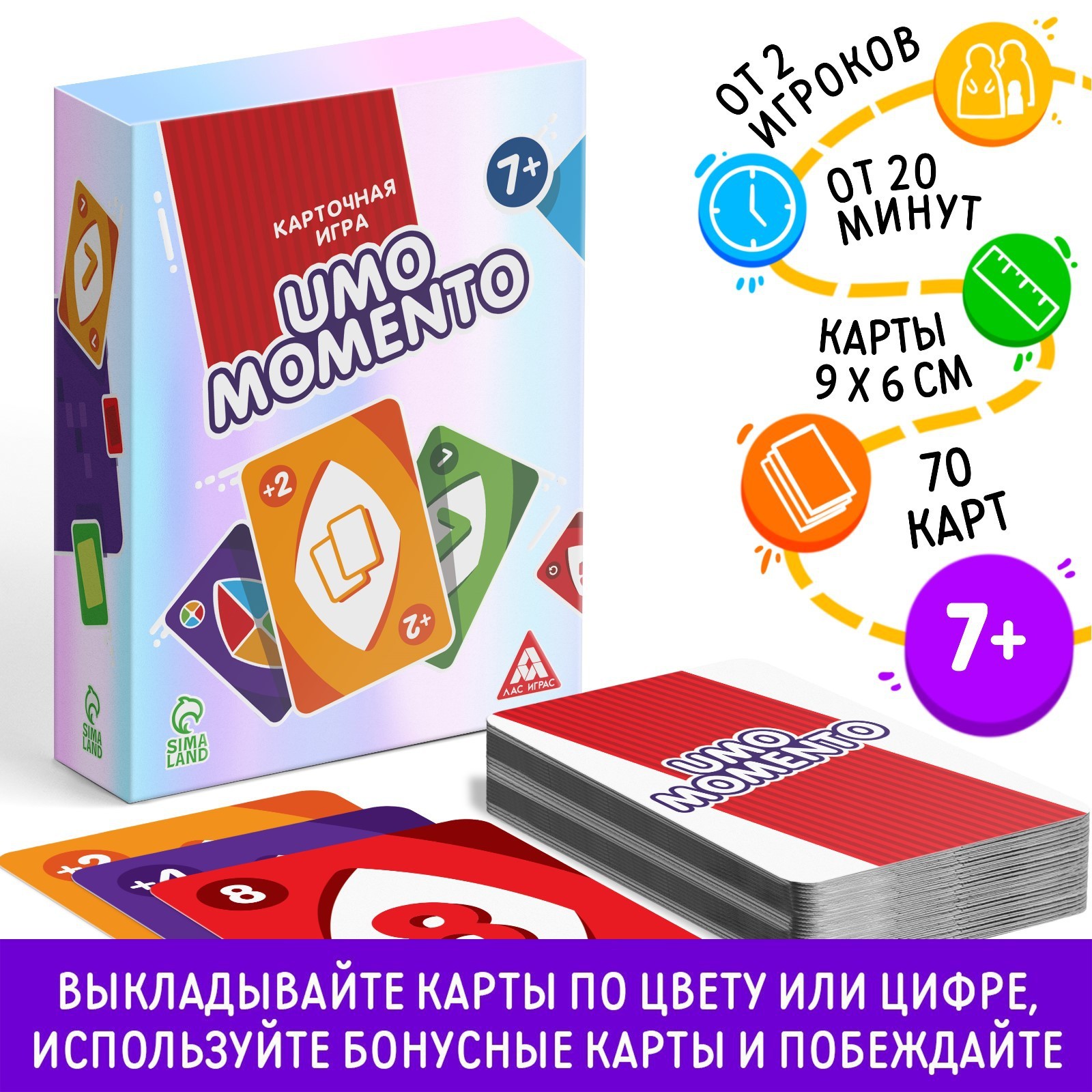 Игра карточная Лас Играс Umo momento - фото 1