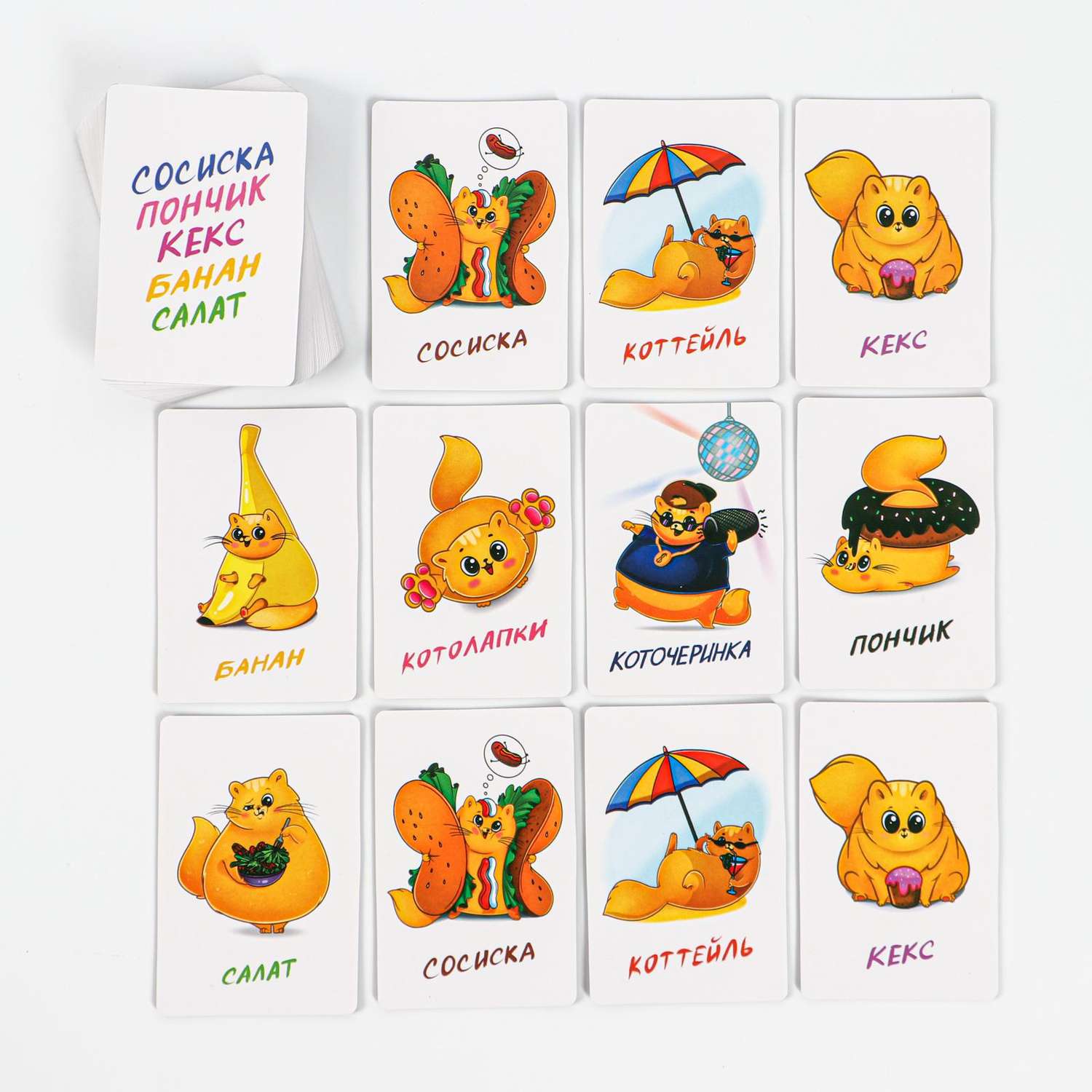 Скажи положи игра. Игра " скажи покажи" карты. Игра скажи положи Лас Играс.
