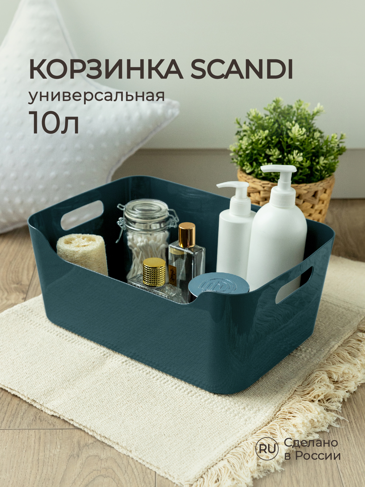 Корзинка универсальная Econova Scandi 34х24х14 см 10 л синий - фото 1