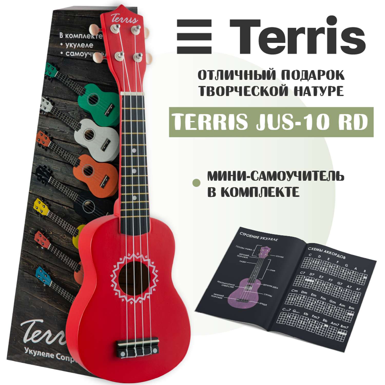 Гитара гавайская Terris укулеле сопрано JUS-10 RD - фото 2