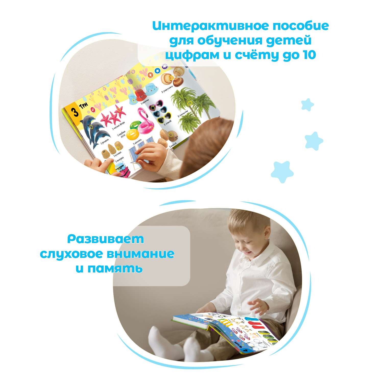 Говорящая книжка Нажималка BertToys Цифры - фото 4