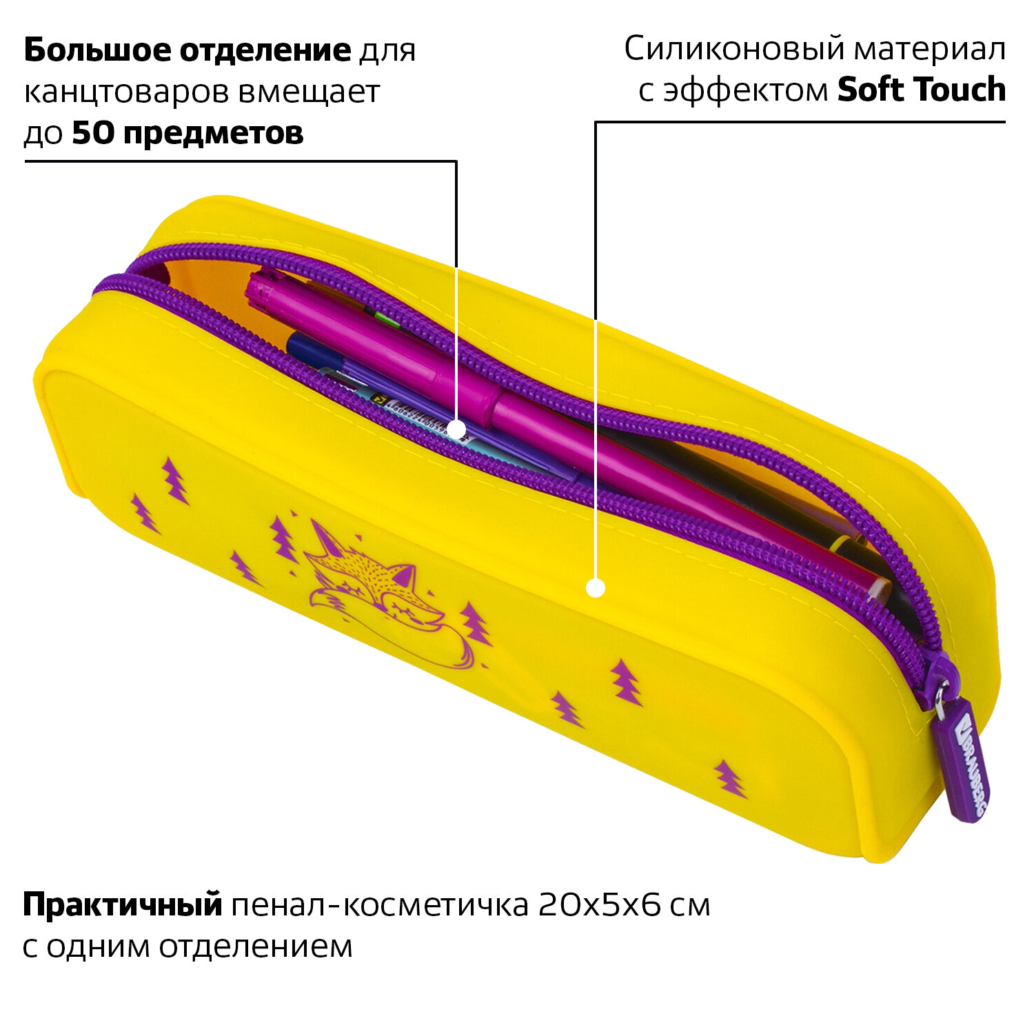 Пенал-косметичка Brauberg силикон Fox - фото 3
