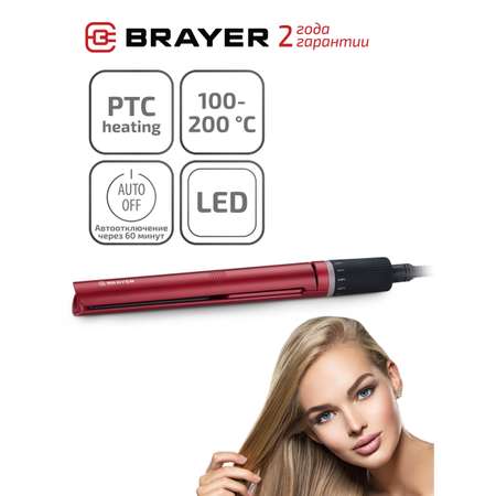 Выпрямитель Brayer BR3334