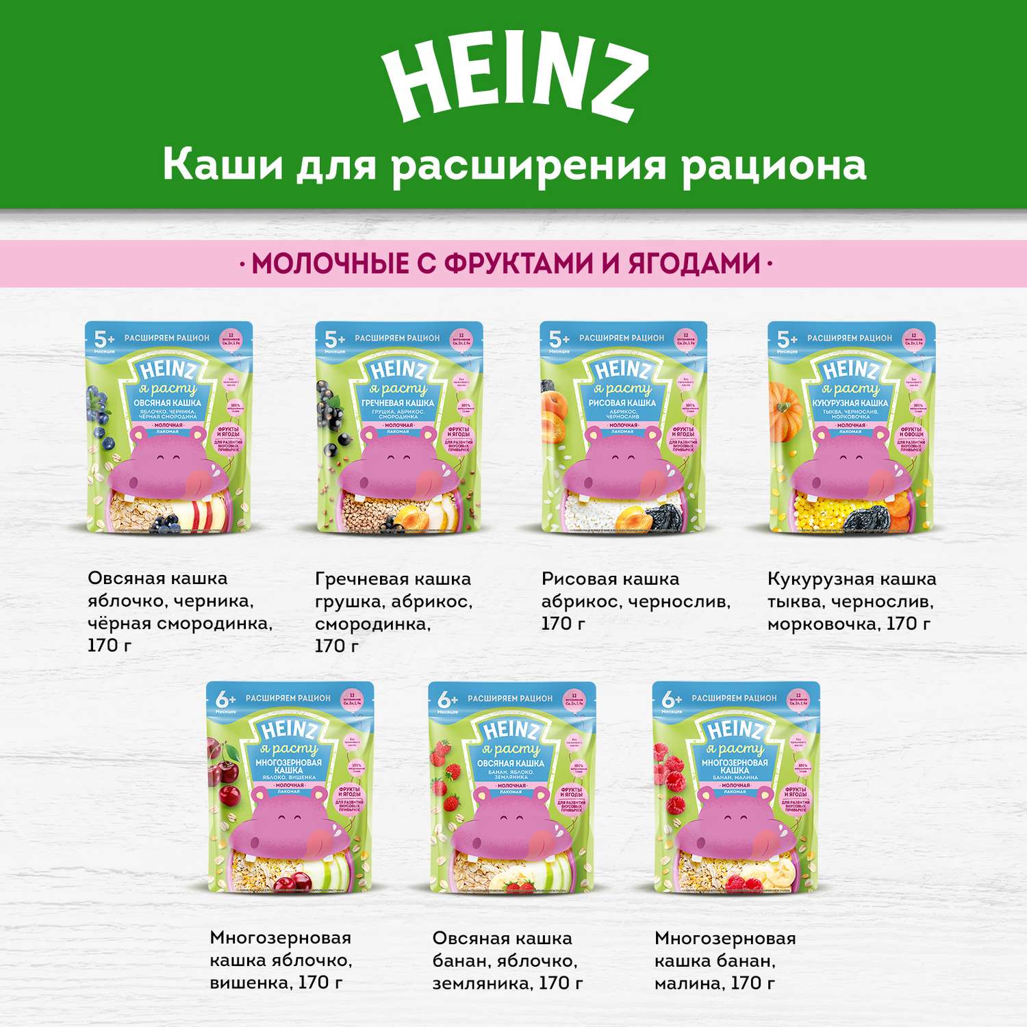 Каша безмолочная Heinz Я большой гречневая 200г с 12месяцев - фото 10