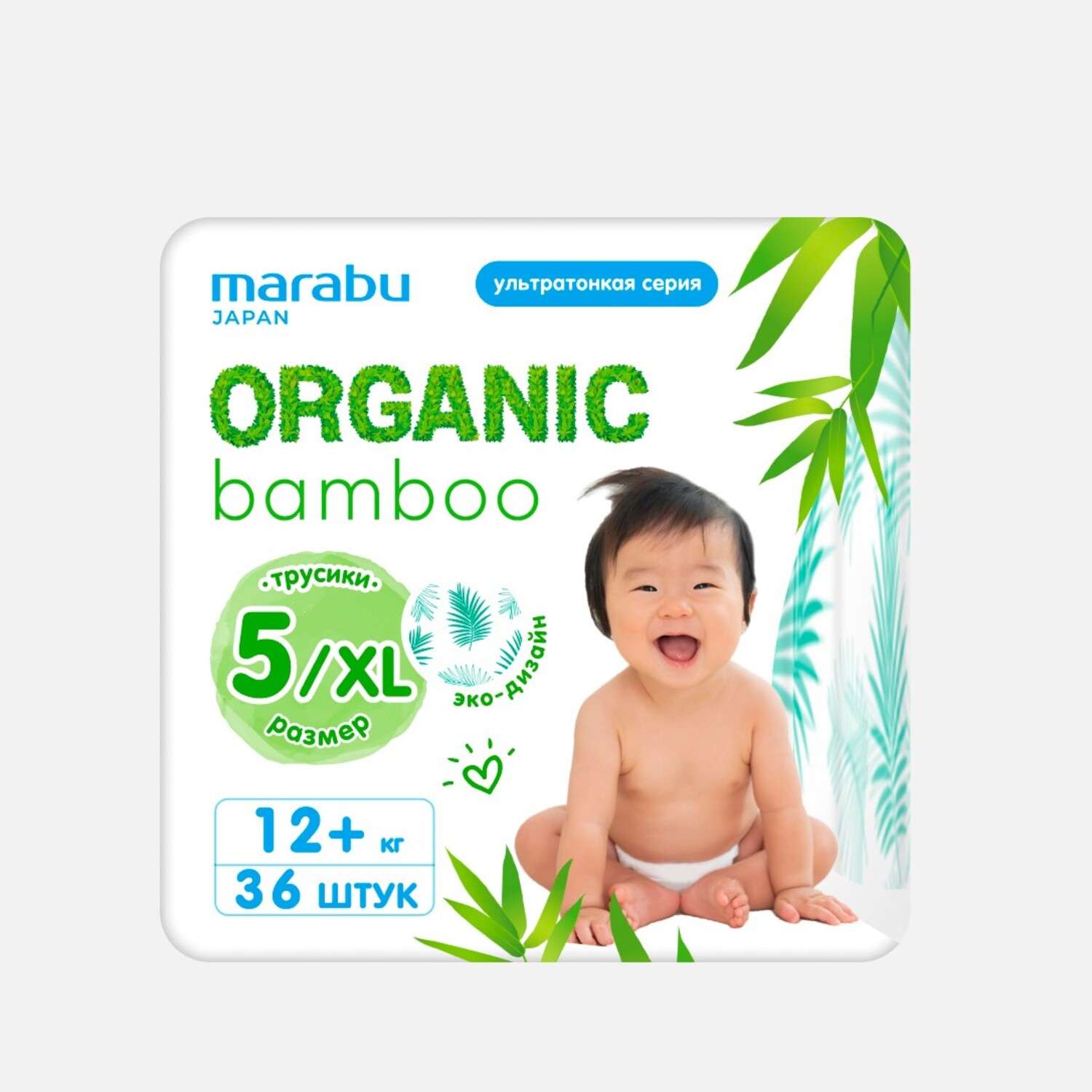 Подгузники-трусики Marabu Organic Bamboo XL 12+кг 36шт - фото 1