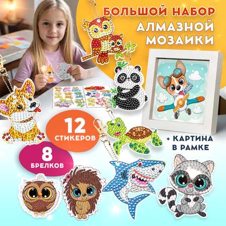 Алмазная мозаика LampStory 8 брелков, 12 стикеров, картина в рамке