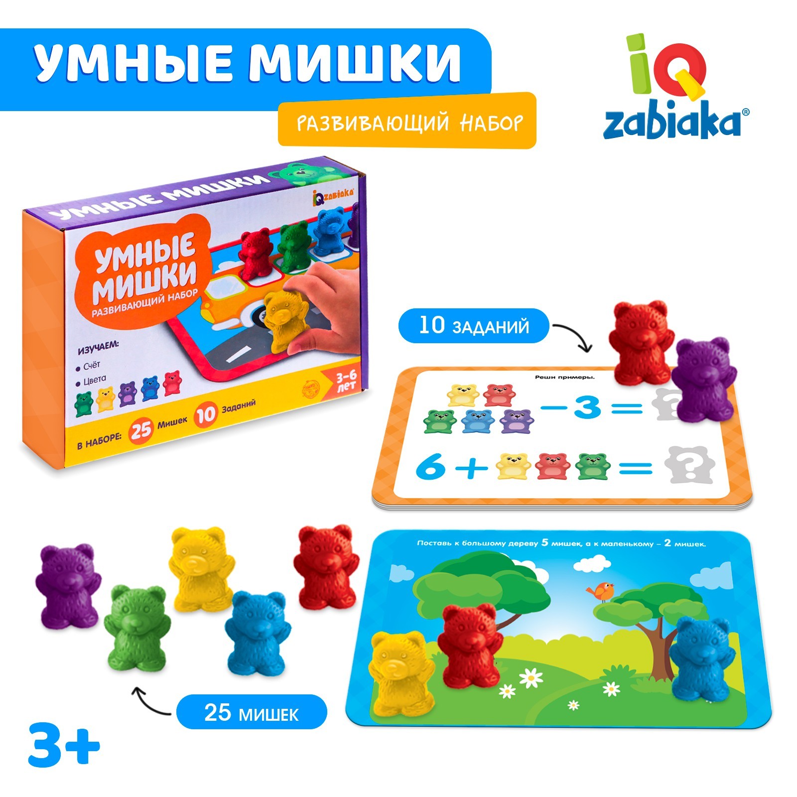 Настольная игра IQ-ZABIAKA - фото 1