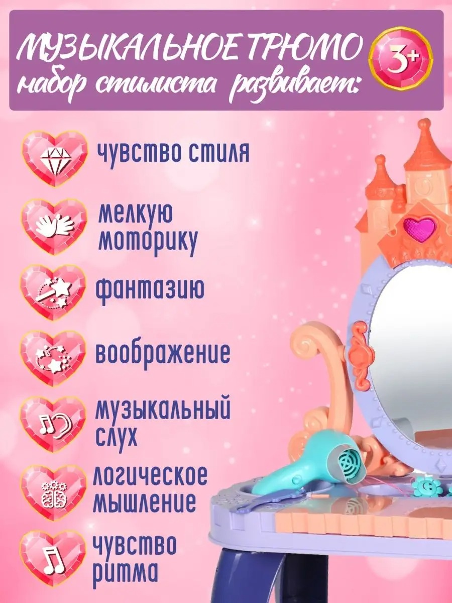 Игрушка AMORE BELLO туалетный столик - фото 3