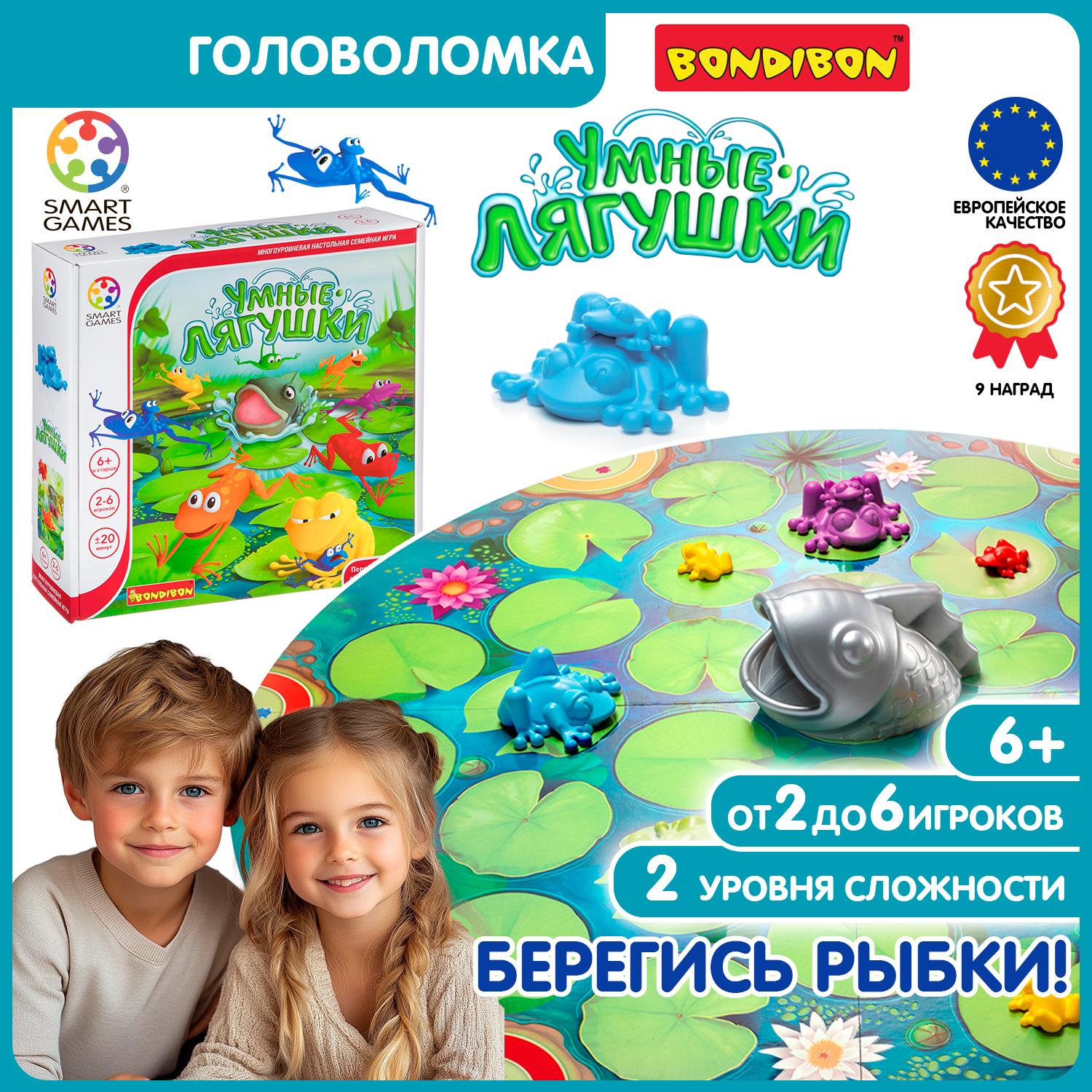 Настольная игра Bondibon логическая УМНЫЕ ЛЯГУШКИ - фото 1