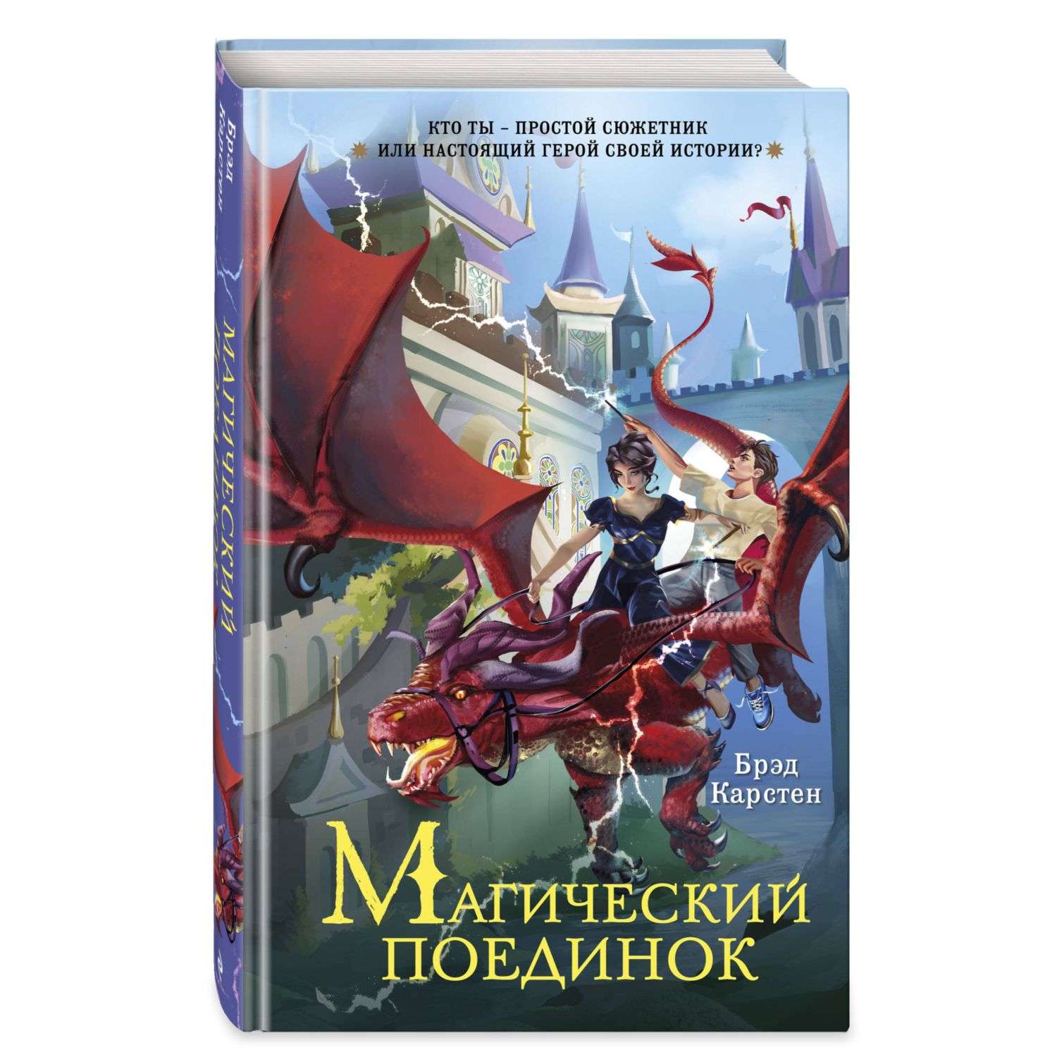 Магическая битва 11 книга