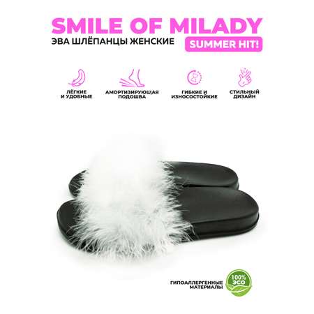 Шлепанцы SMILE of MILADY