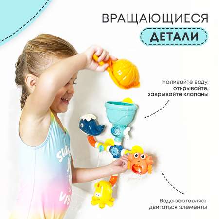 Игрушка для ванны на присосках All For Baby Морские обитатели