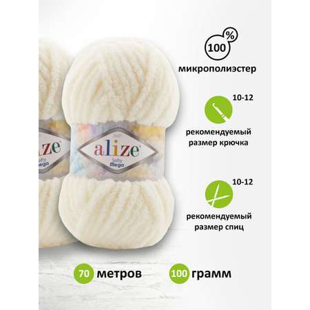 Пряжа для вязания Alize softy mega 100 гр 70 м микрополиэстер мягкая 62 кремовый 5 мотков