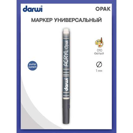 Маркер Darwi акриловый OPAK DA0220014 1 мм укрывистый 010 белый