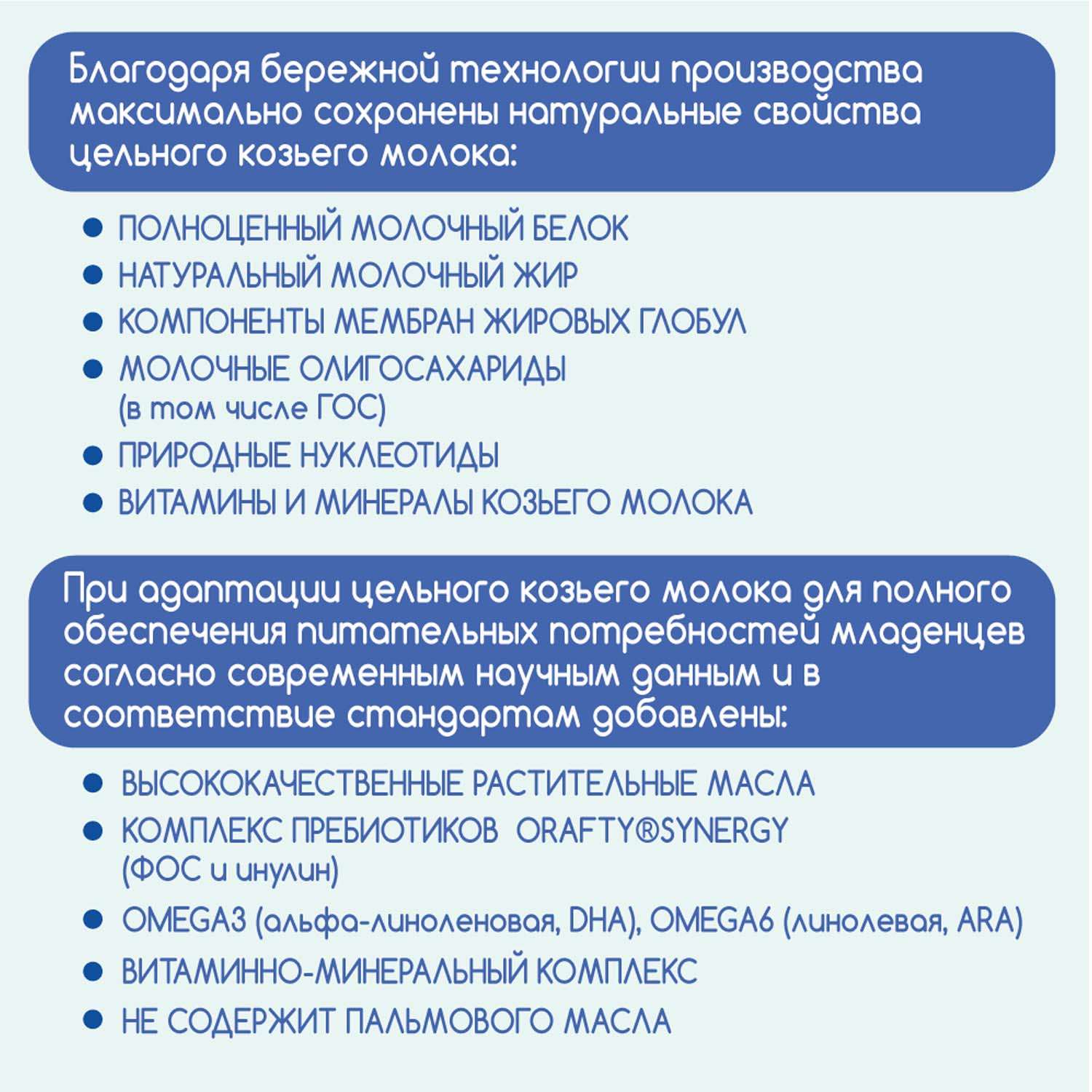 Молочная смесь Бибиколь 2 с пребиотиками на основе козьего молока 400 г с 6-12 мес - фото 5