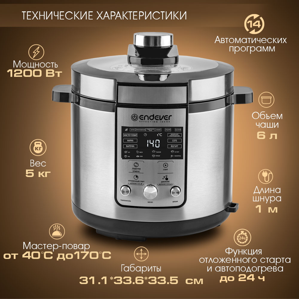 Мультиварка ENDEVER Vita-150 - фото 2