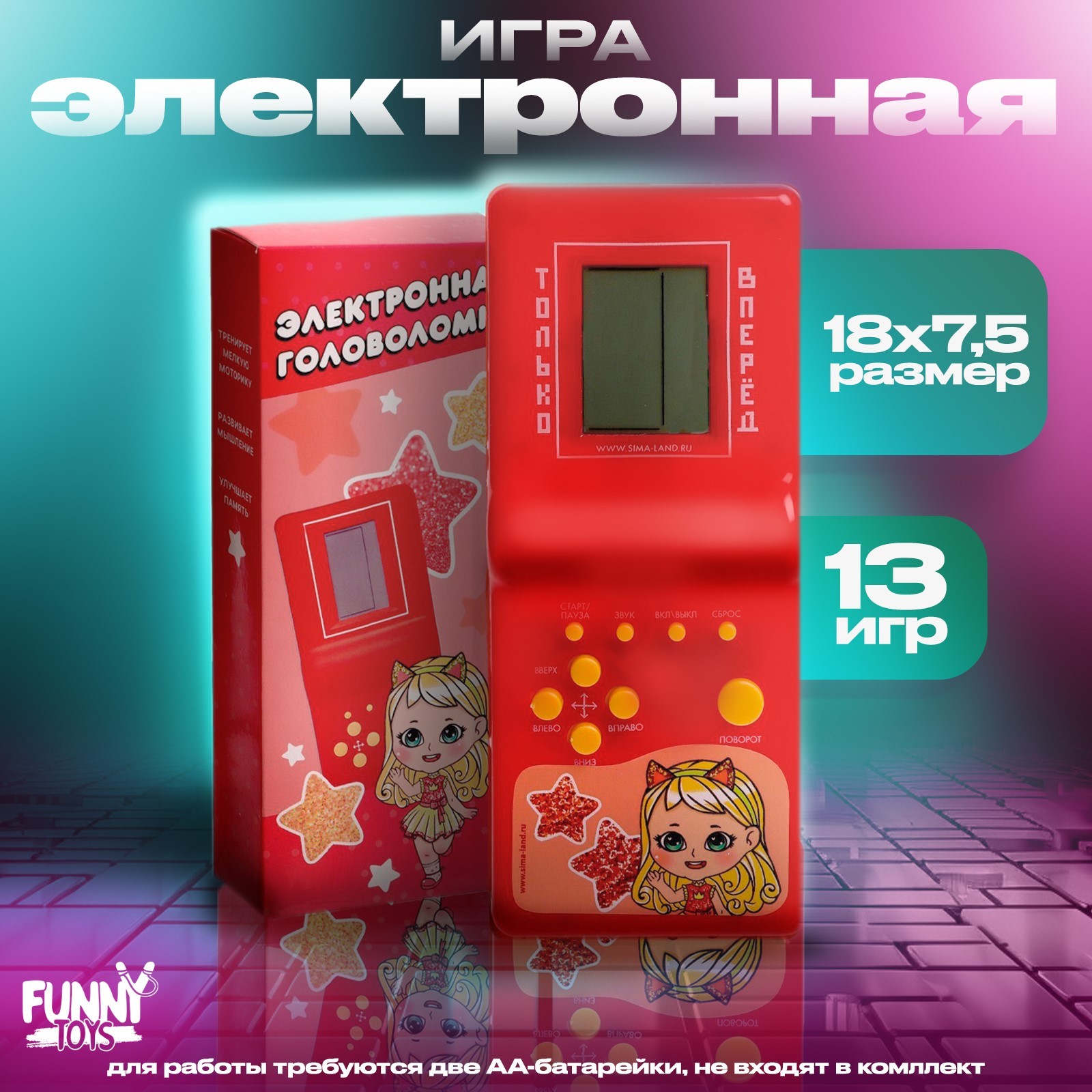 Электронная головоломка Funny Toys «Куколка» 13 игр - фото 1