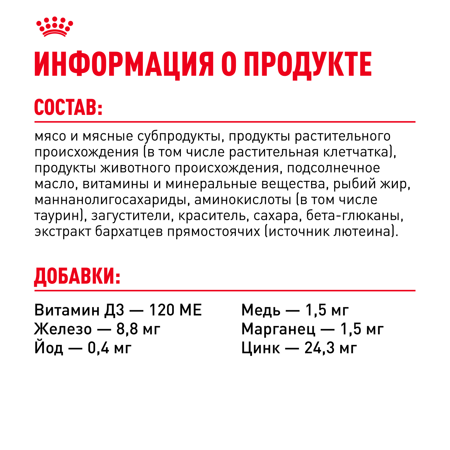Корм для щенков Royal Canin Mini Puppy мелких пород до 10 месяцев кусочки в соусе пауч 85г - фото 6