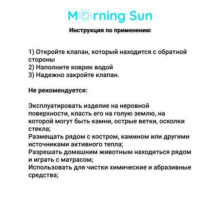 Детский коврик Morning Sun развивающий надувной синий