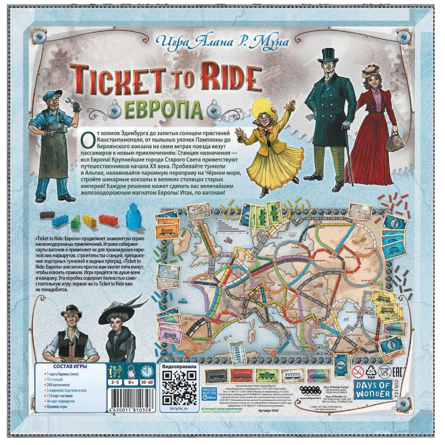 Игра настольная Hobby World Ticket to Ride Европа 1032 - фото 4