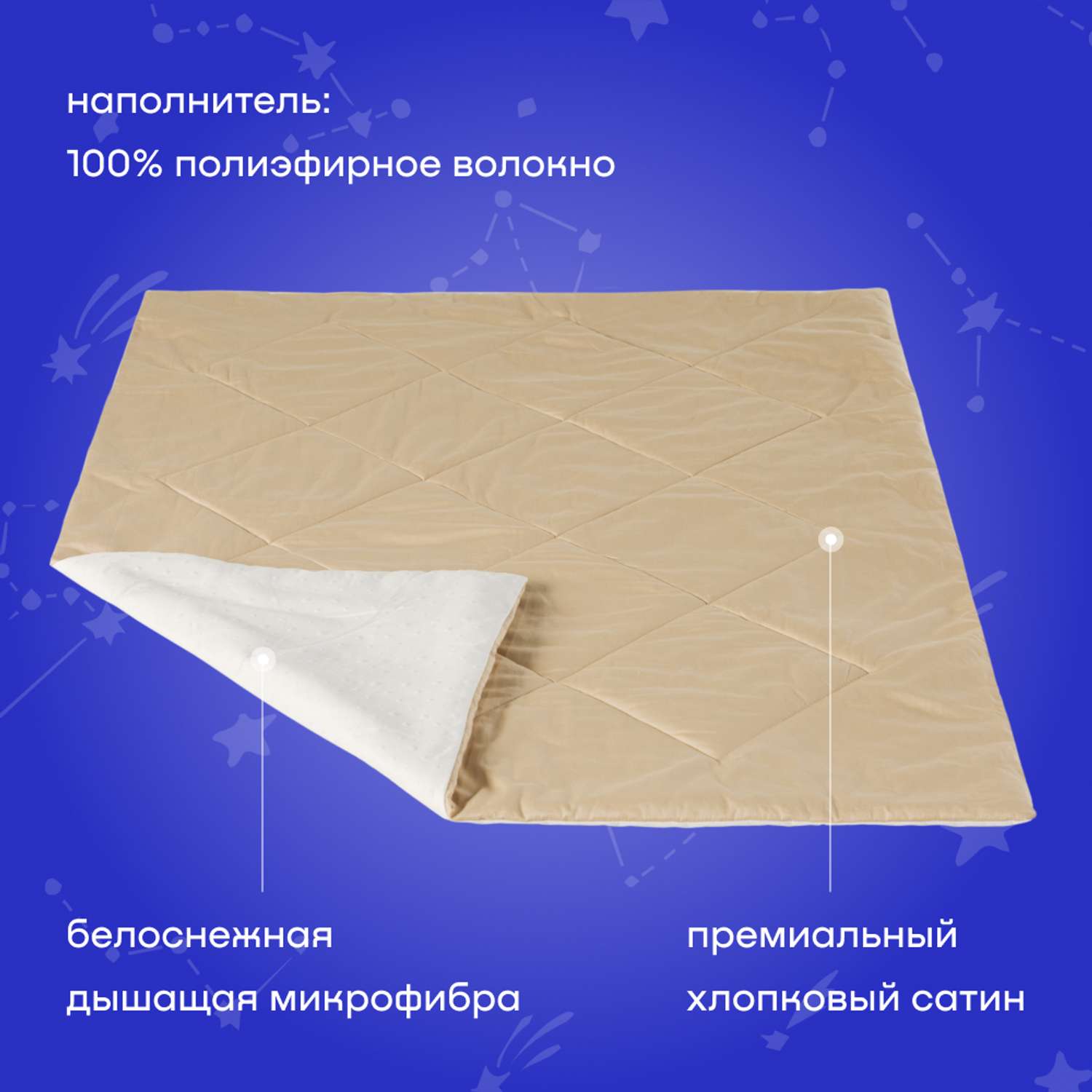 Одеяло buyson BuyMini 140х105 см полиэфирное волокно золотистое - фото 2