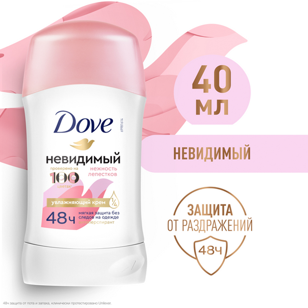 Дезодорант-стик DOVE Нежность лепестков Невидимый - фото 1