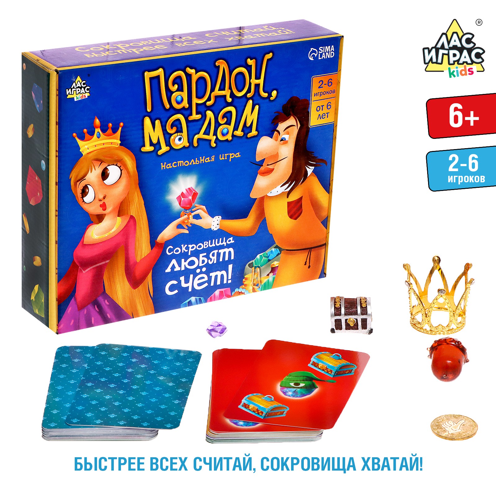 Настольная игра Лас Играс KIDS «Пардон мадам!»