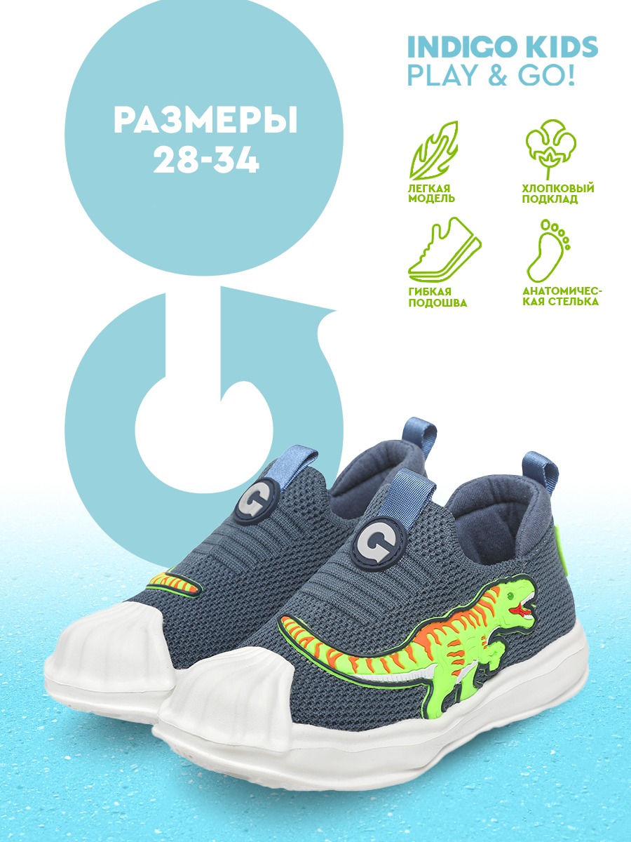 Кеды Indigo kids 94-500E - фото 7