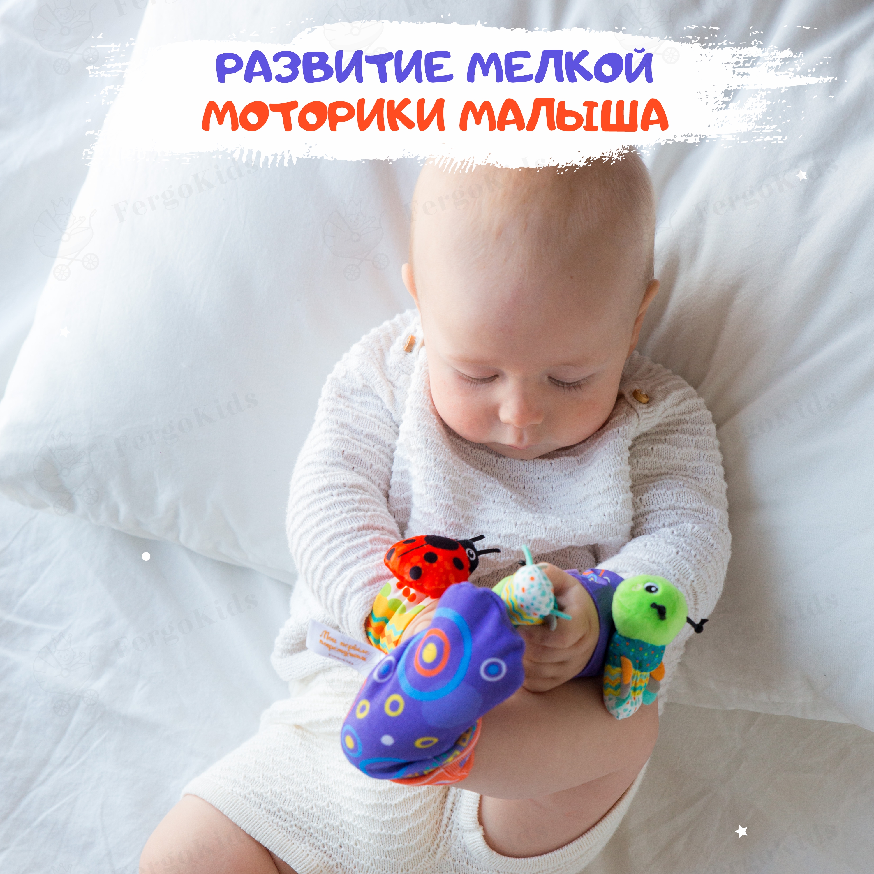 Развивающая игрушка-погремушка FergoKids детский набор носочков и браслет - фото 4