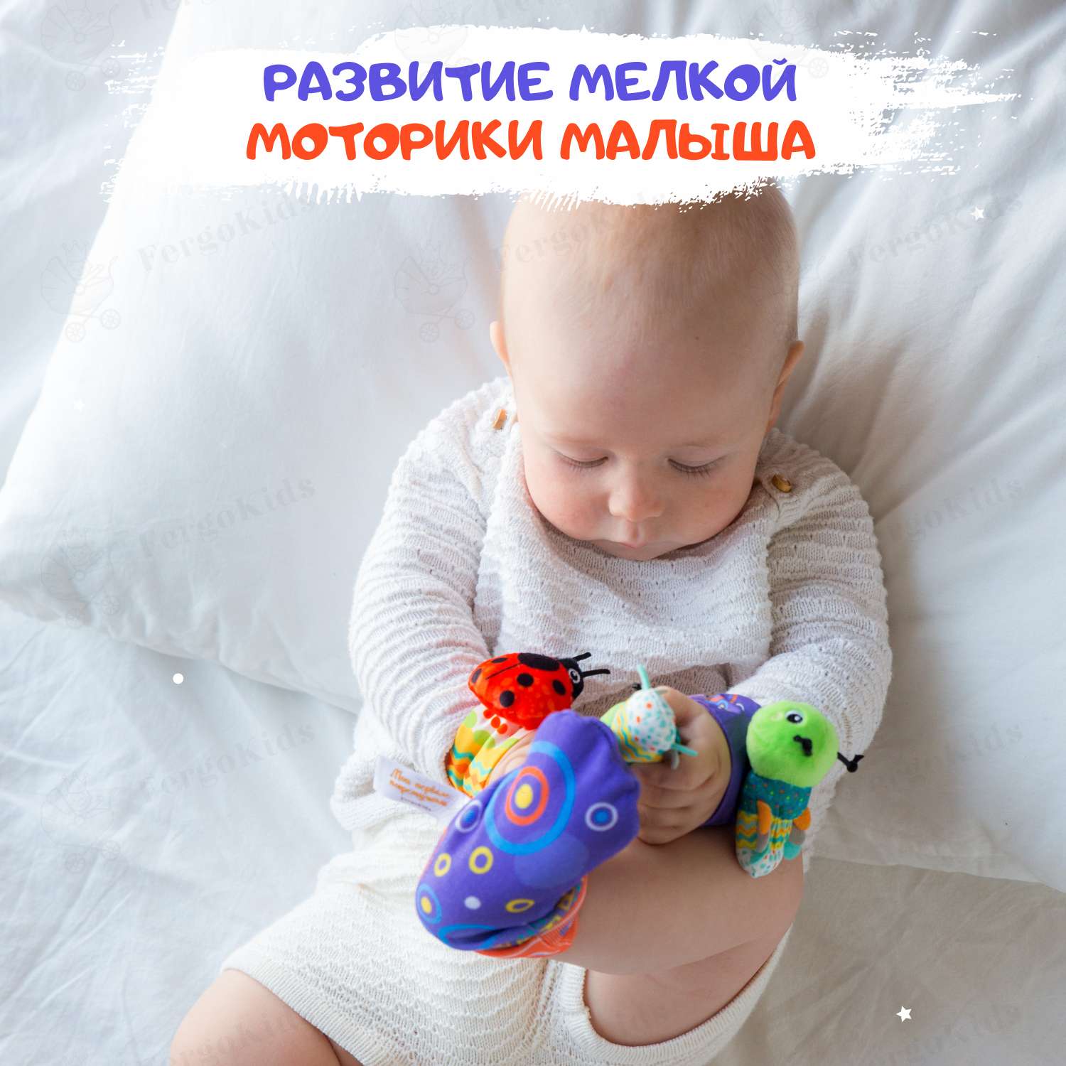 Развивающая игрушка-погремушка FergoKids детский набор носочков и браслет - фото 4