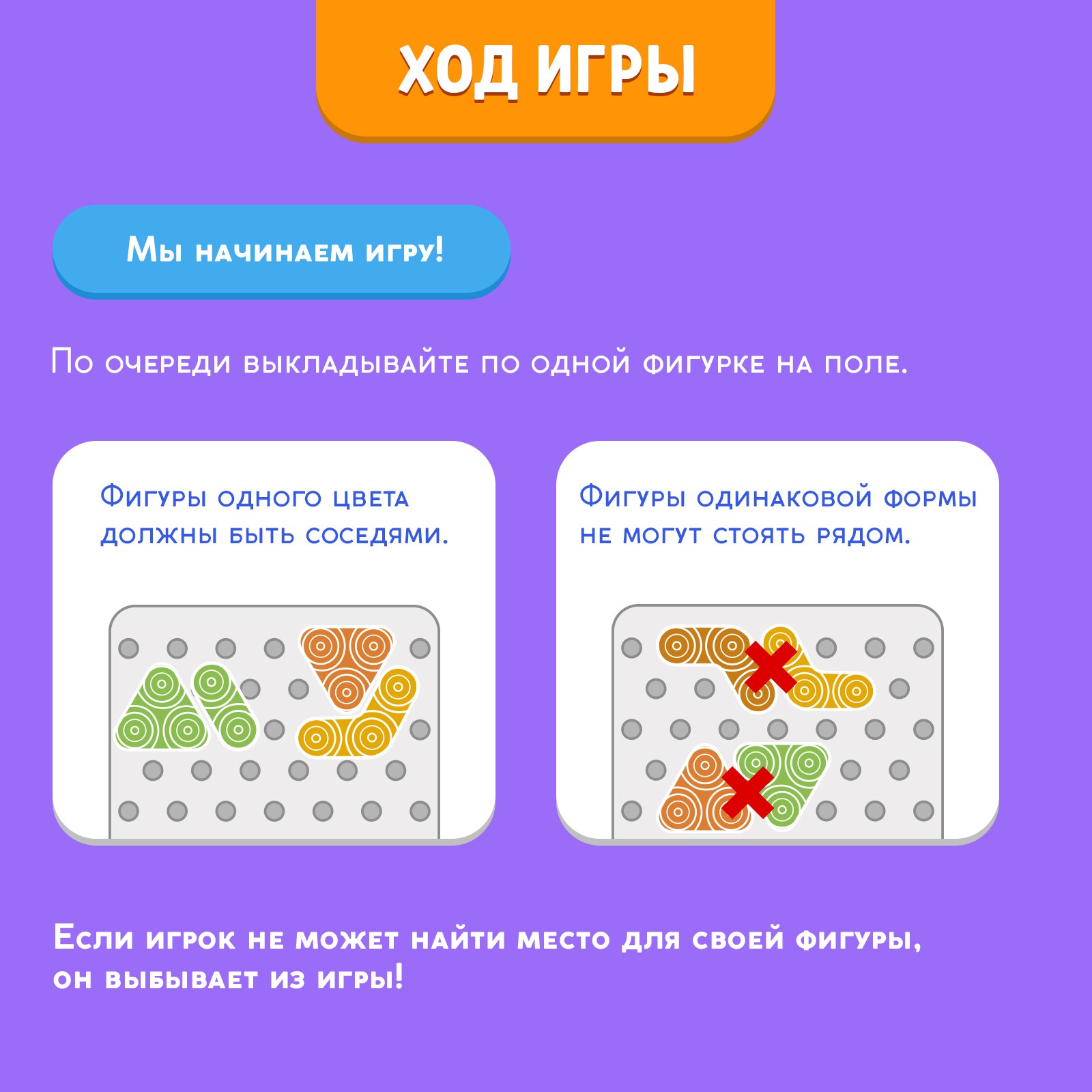 Настольная игра Лас Играс KIDS «Уголки» - фото 5